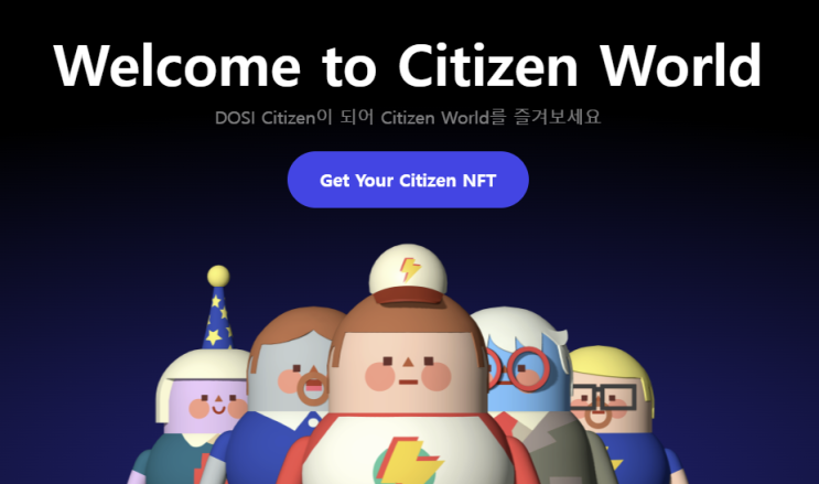 DOSI(도시) 플랫폼! Weekly Adventure! 보물을 찾아 떠나자! 네이버 라인 NFT, DOSI Wallet! Citizen NFT! DOSI(도시) 플랫폼! Weekly Adventure! 보물을 찾아 떠나자! 네이버 라인 NFT, DOSI Wallet! Citizen NFT!