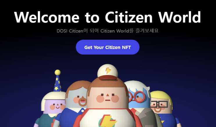 DOSI(도시) 플랫폼! Weekly Adventure! 보물을 찾아 떠나자! 네이버 라인 NFT, DOSI Wallet! Citizen NFT! 