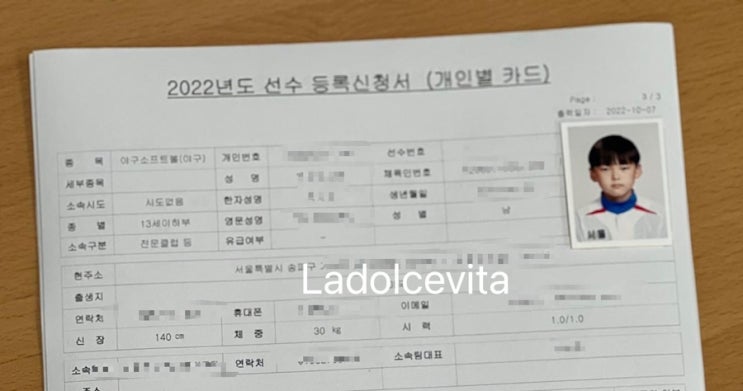 <b>대한체육회</b> 전문<b>선수 등록</b>절차