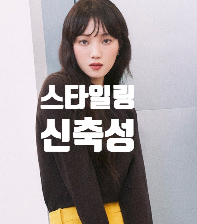  라삐아프 모크넥 4가지 소개팅 데이트룩 스타일링