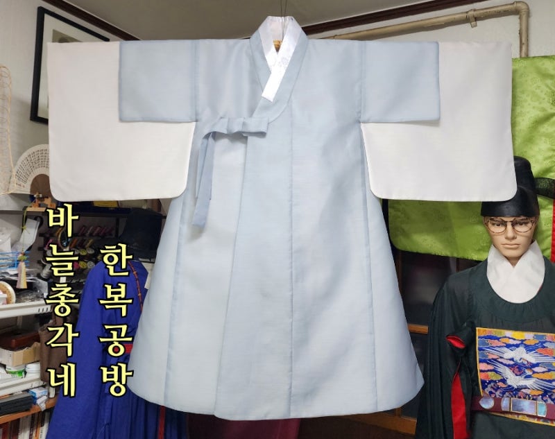 (맞춤한복) 반수답호와 도포 : 네이버 블로그