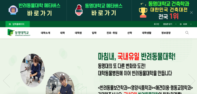 길쌤 의 2023학년도 동명대학교 수시전형방법과 주요 변경사항 요약 : 네이버 블로그 길쌤 의 2023학년도 동명대학교 수시전형방법과 주요 변경사항 요약 : 네이버 블로그
