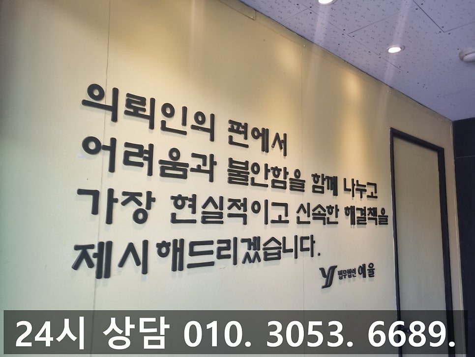 인천횡령죄변호사 당사자로 억울하게 몰린 상황이라면 관련 사진