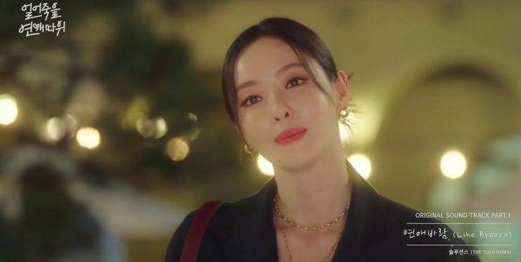  [MV] 솔루션스 _ 연애바람 [뮤비/가사/듣기]
