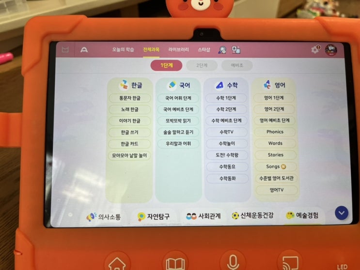  웅진북클럽 패드 무료체험 후기(5살 아이)