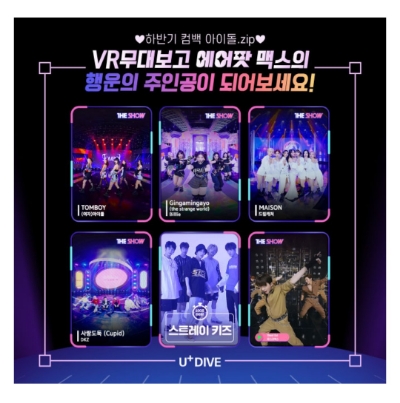 10월 7일 캐시워크 돈버는퀴즈 U+DIVE 정답