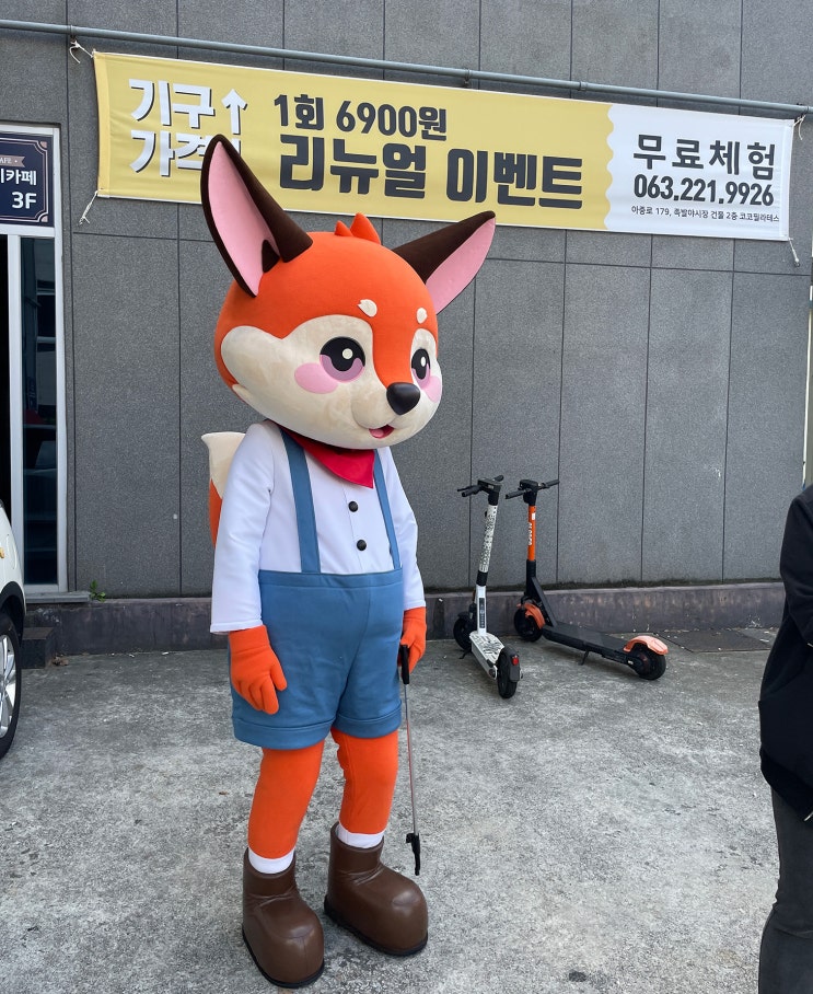  #전주플로깅 #줍깅 함께해요 플로깅 코코필라테스 인후점 후기 (feat. 열다)