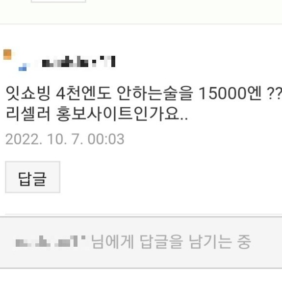 아무얘기 88 - 불쾌한 댓글을 받았습니다 아무얘기 88 - 불쾌한 댓글을 받았습니다