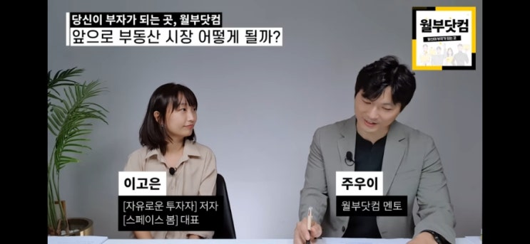  모았던 전재산으로 첫집 사고 후회한 이유 (이고은)