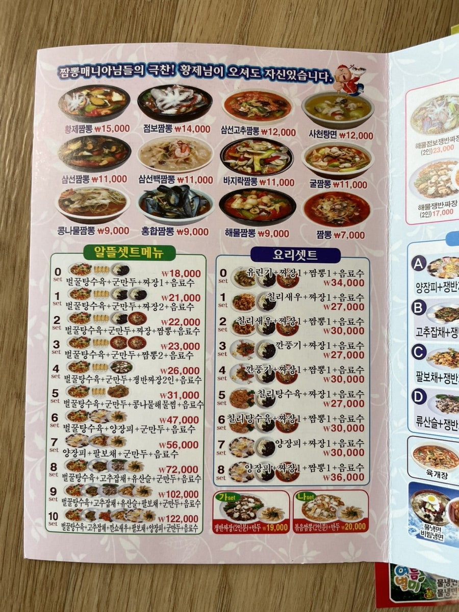 일출관 사진 2