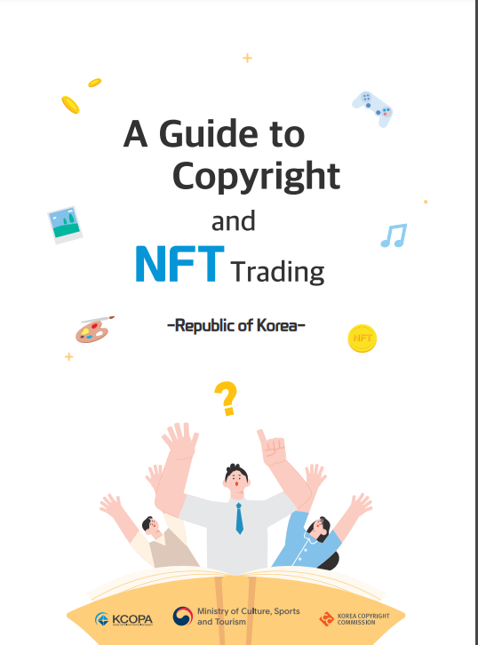 A Guide to Copyright and NFT Trading (NFT 거래 시 유의해야 할 저작권 안내서) A Guide to Copyright and NFT Trading (NFT 거래 시 유의해야 할 저작권 안내서)