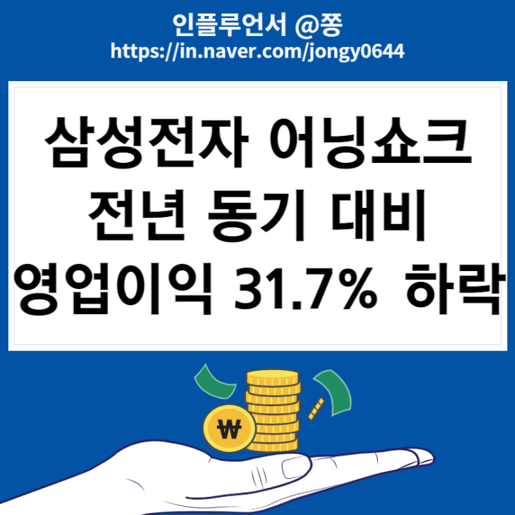 삼성전자우 주가 아랫꼬리 20일 이동평균선 (3분기 잠정 영업이익 어닝쇼크 31.7% 급감) 삼성전자우 주가 아랫꼬리 20일 이동평균선 (3분기 잠정 영업이익 어닝쇼크 31.7% 급감)