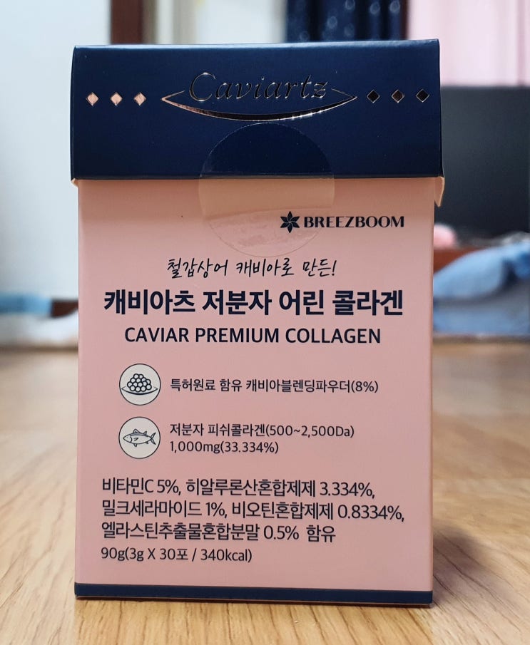  비오틴콜라겐 캐비아츠 캐비어 프리미엄 어린콜라겐 청담동콜라겐이라 불리우는 이유~!