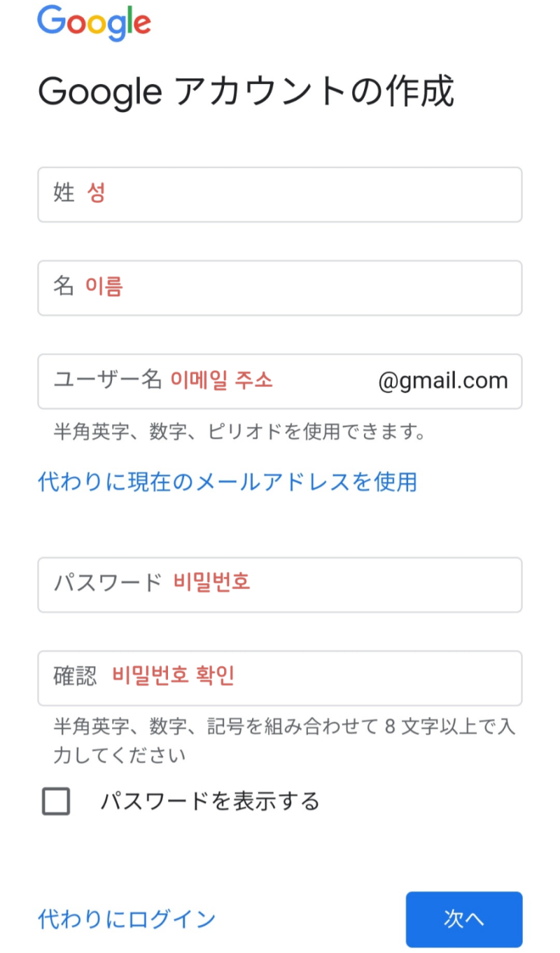구글 일본 계정 만드는 방법 / 안드로이드 일본 앱 현질하기 : 네이버 블로그
