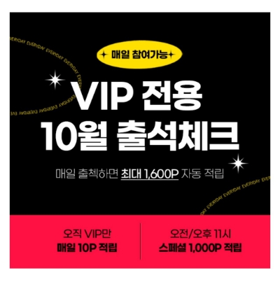  10월 7일 캐시워크 돈버는퀴즈 위메프 정답