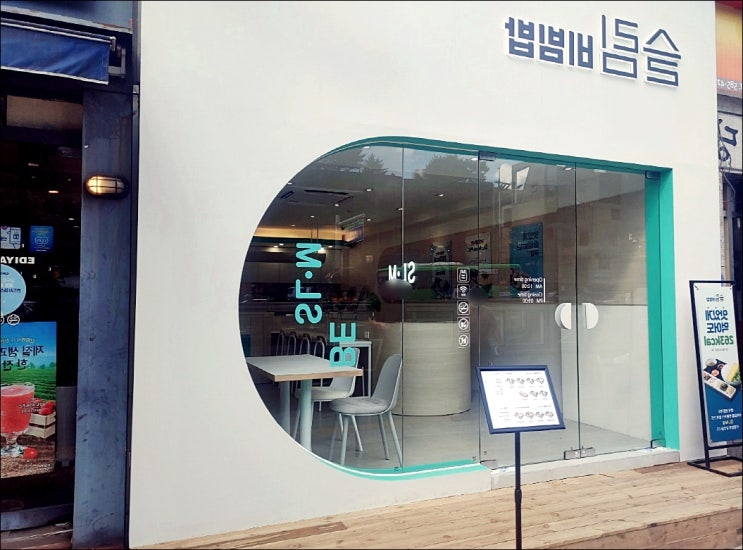 슬림비빔밥, 요즘 뜨는 키토제닉 식단으로 맛을 낸 내방역 맛집
