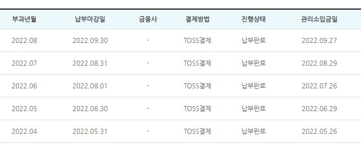  토스프라임으로 아파트관리비 최대 6천원 줄이는 방법