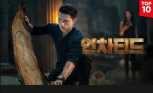  언차티드 Uncharted 뜻, Here goes nothing 외 영어 표현 5, 넷플릭스 영화