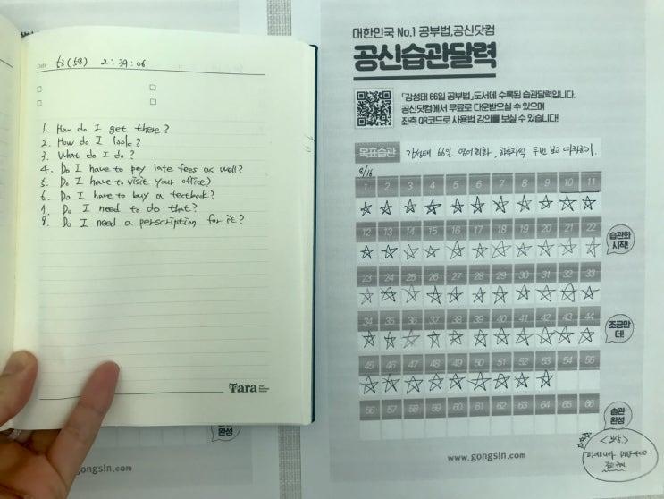  영어습관들이기 53일차