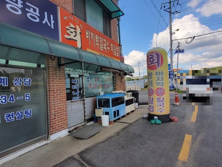 바다나라 사진 3