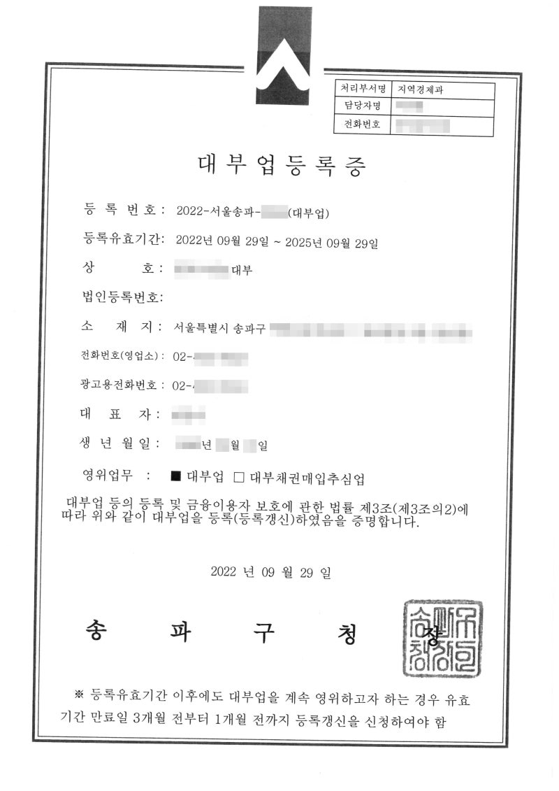 사업자등록 신청이 가능한 공유오피스 공간