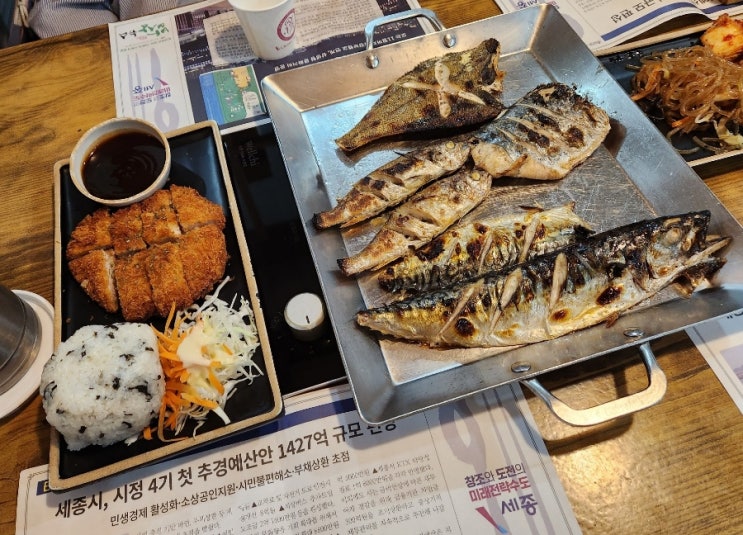  세종 고등어밥상 화덕으로 구워낸 생선구이와 솥밥으로 한식 저녁 (+수제돈까스)