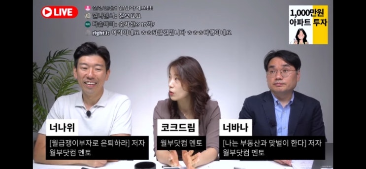  전국 아파트 매물 줄었다. 앞으로 집값 이렇게 된다 (부동산상담 구해줘월부)