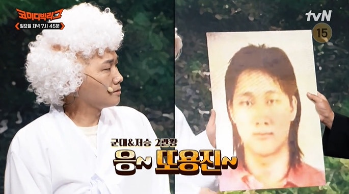 코미디빅리그 수사황 조수봉 문세윤 부추로 범인제압 황제성 코빅 전지적조상시점 이정수 ....