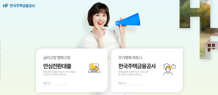 월별 주택담보대출 금리 알아보기 월별 주택담보대출 금리 알아보기