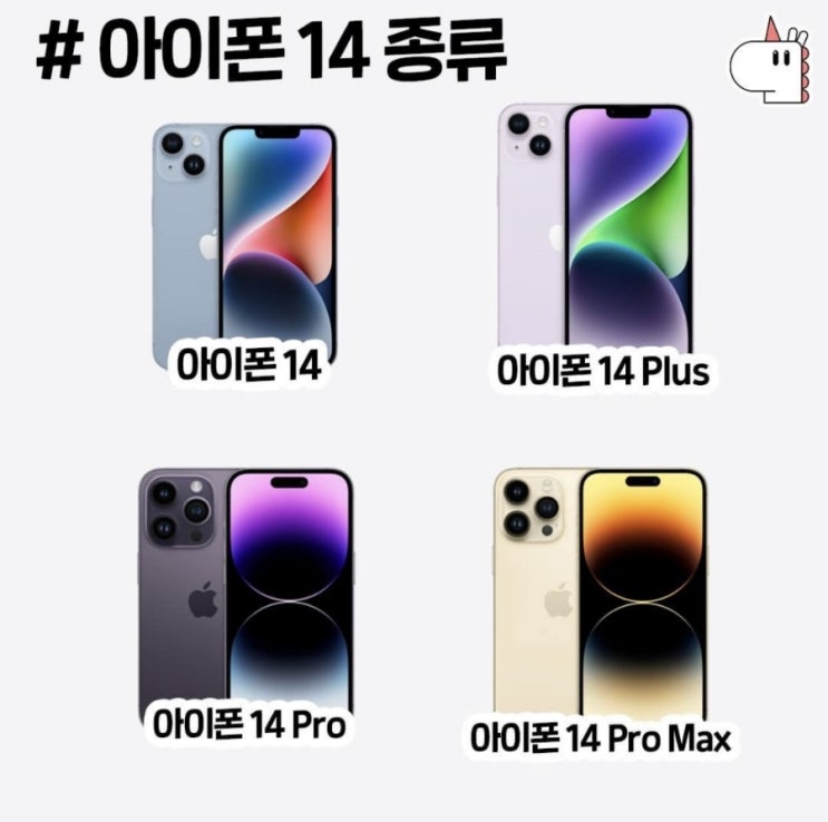  아이폰14  즉시개통!!