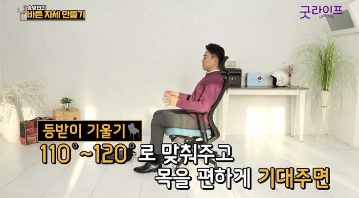  목과 허리 통증을 위한 바른자세 배우기_바른 의자 고르는 법과 사용법(육아, 직장에서 망가진 자세를 바로잡자!)