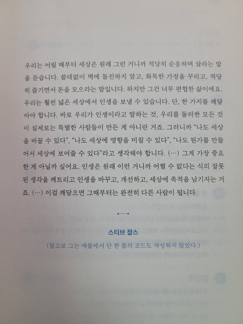 IT 좀 아는 사람, 소프트웨어 용어 알고 가세요. 비전공자도 읽기 쉬운 책 : 네이버 블로그