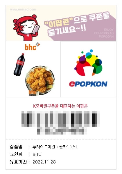BHC치킨 등촌동점 사진 1