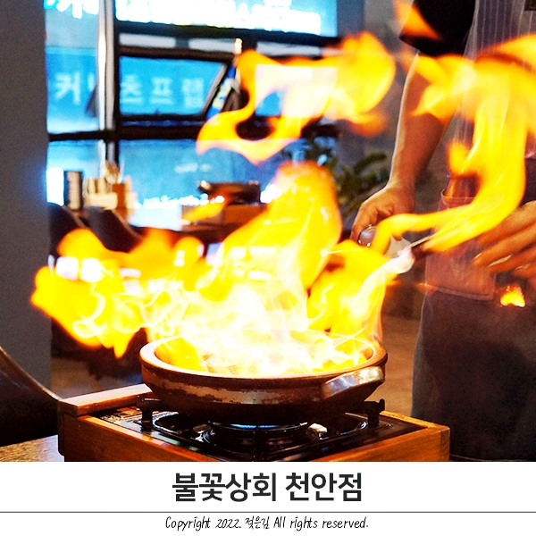 천안 소고기 맛집 불쇼까지 즐기는 불꽃상회 불당동 맛집이야 천안 소고기 맛집 불쇼까지 즐기는 불꽃상회 불당동 맛집이야