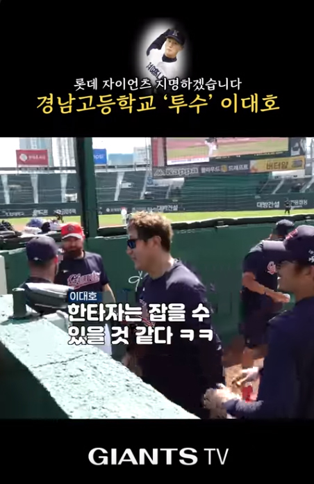  이대호 사직 은퇴투어 경기 프리뷰