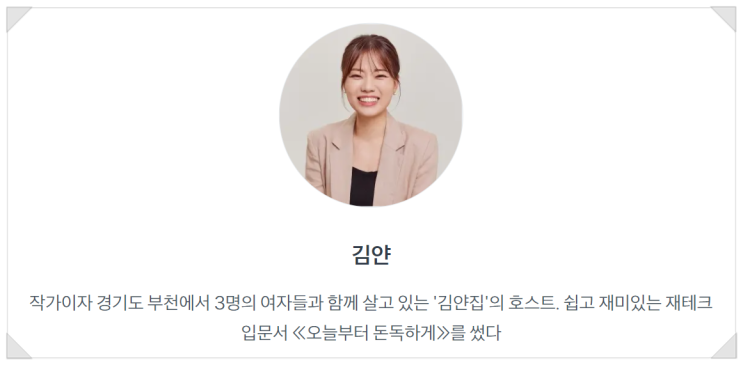 투자자에게 진짜 중요한 덕목