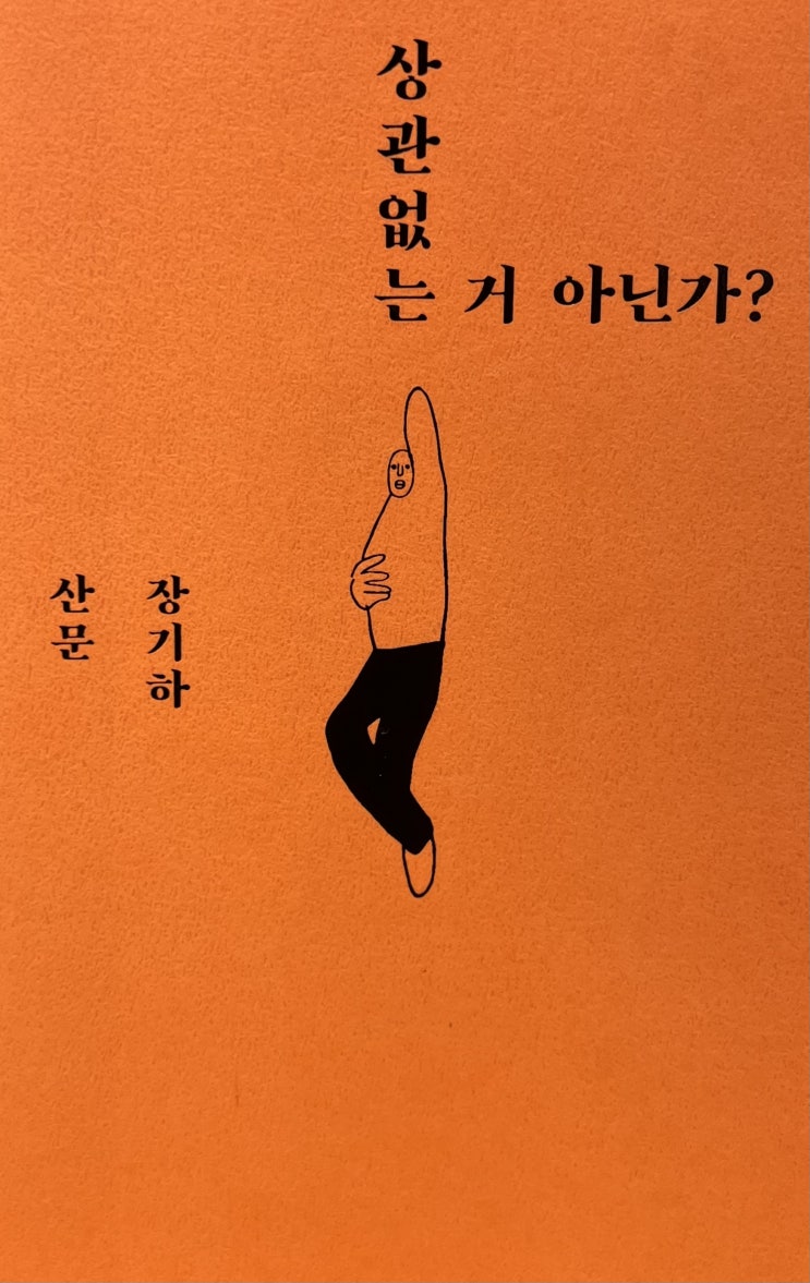  상관없는 거 아닌가.