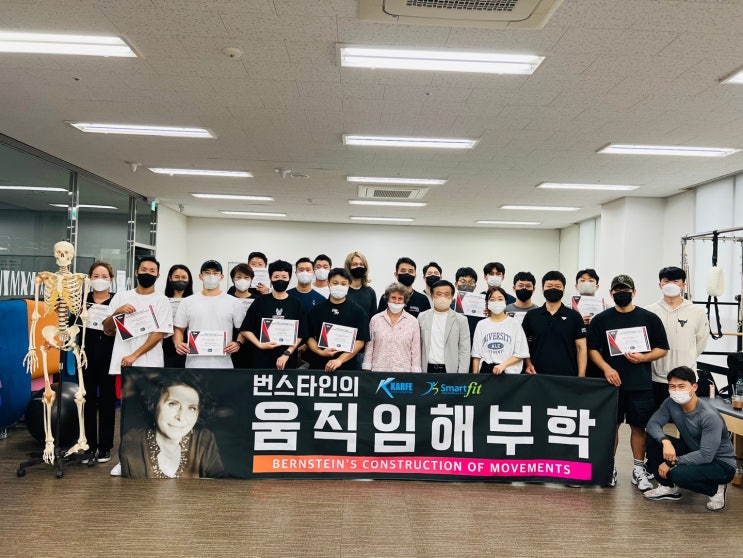  번스타인 움직임 해부학