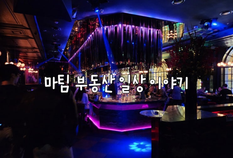  이태원 글램 라운지 원조길버거