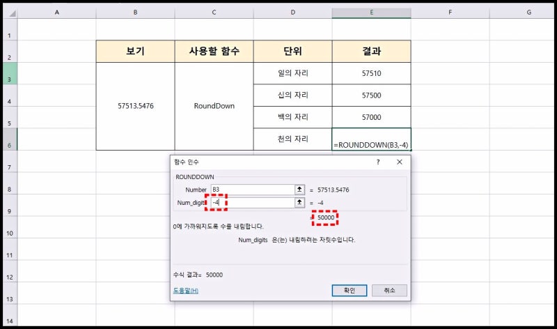 엑셀 Round 함수 사용해서 천단위 절사 해보자! : 네이버 블로그