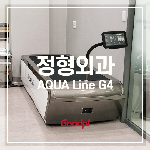  [성남]아쿠아라인G4 설치사진ㅣ수치료기 수압마사지 아쿠아베드