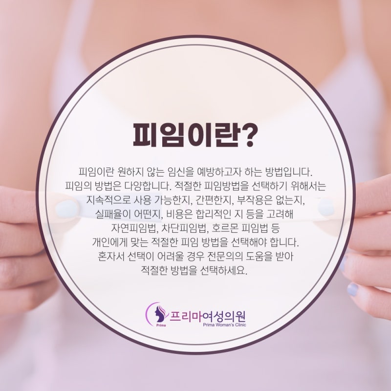 미레나피임효과 나에게 필요한 3