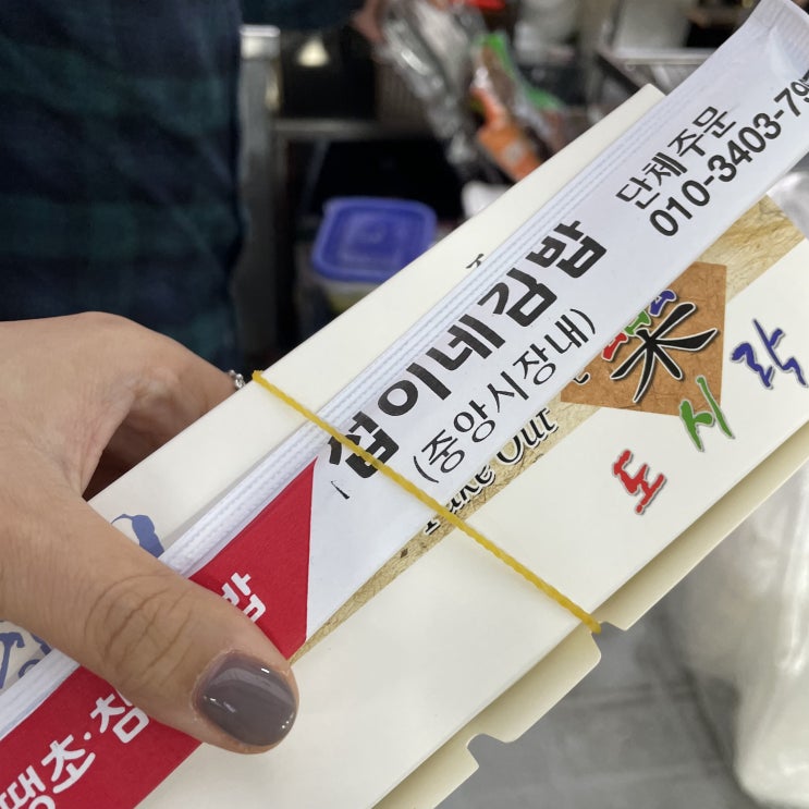  대전중앙시장 김밥맛집 | 섭이네김밥