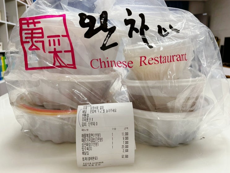  구래동 완차이 3대째 이어온 40년전통의 김포 중국집