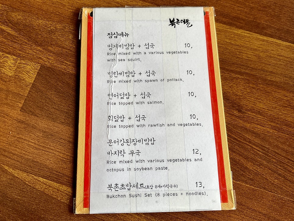 장원식당 사진 3