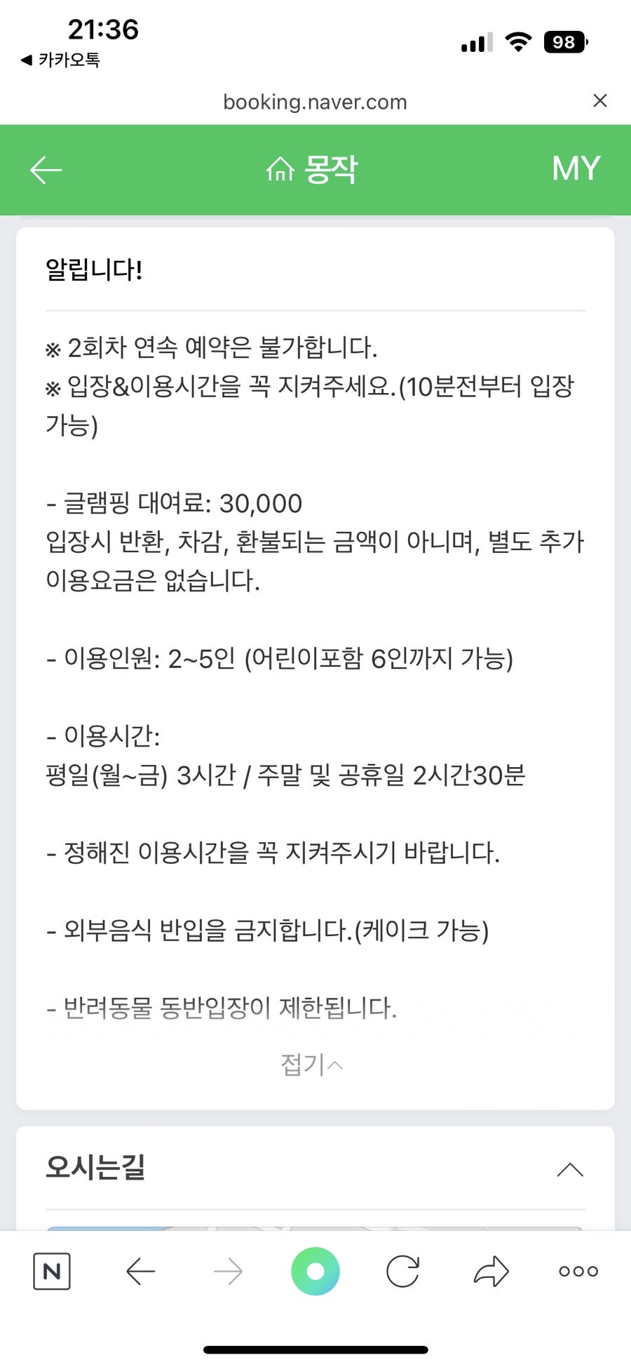 몽미가 사진 5