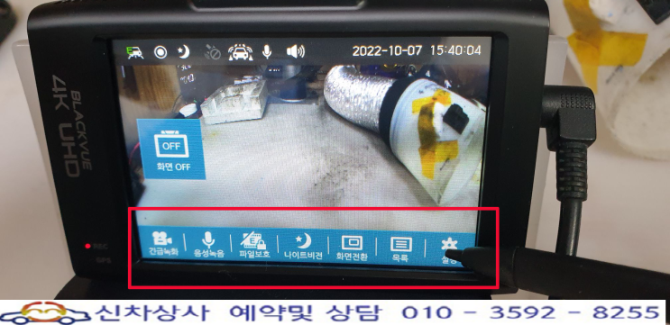 BLACKVUE(블랙뷰) DR900LK 4K UHD 블랙박스, 터치 고장 수리 사례. BLACKVUE(블랙뷰) DR900LK 4K UHD 블랙박스, 터치 고장 수리 사례.