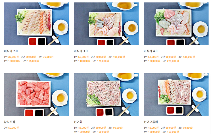 노량진수산시장 맛집 독도수산 퀵으로 만난 고퀄 회 후기