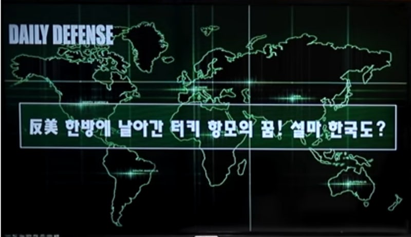 신인균 국방TV-터키해군-경항공모함 아나돌루 ????