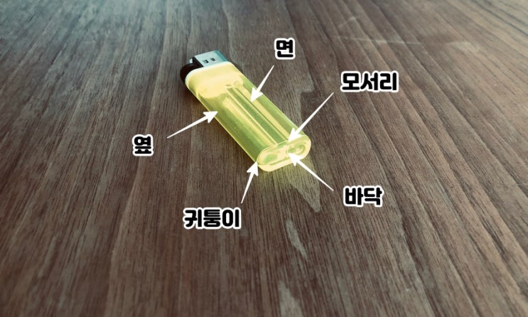  스도본구 가성비 갑 스본 스도 도구 일회용 라이터 사용방법